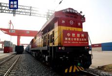 中歐班列（西安）跨境公鐵聯(lián)運(yùn)班列實(shí)現(xiàn)常態(tài)化開行