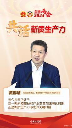 共話新質(zhì)生產(chǎn)力丨 新質(zhì)生產(chǎn)力的“新”，關(guān)鍵在何處？