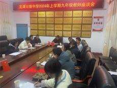 慈利縣龍?zhí)逗渔?zhèn)中學(xué)：互鑒交流明方向 精準(zhǔn)施策提質(zhì)量