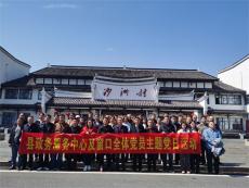 汝城縣政務(wù)服務(wù)中心及窗口黨員開展主題黨日活動