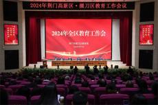 荊門掇刀區(qū)首推教育十大專項(xiàng)行動(dòng)“揭榜掛帥”制