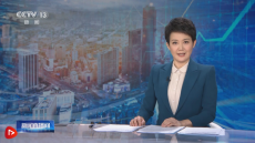 中國經(jīng)濟開年報數(shù)據(jù)亮眼“多點開花”