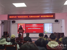 衡陽市第七中學(xué)舉行2024年度青年教師演講比賽
