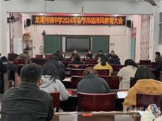 慈利縣龍?zhí)逗渔?zhèn)中學(xué)：守師道 鑄師魂 促發(fā)展