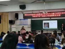 漣源市第三小學(xué)：共育未來，讓花朵在陽光下綻放