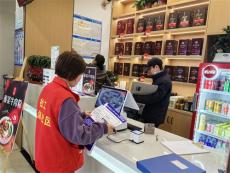 關注食品安全??守護群眾健康?