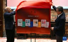 故宮甲辰系列主題郵品發(fā)布