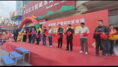 解決就業(yè)300多人，凱里萬(wàn)國(guó)城農(nóng)貿(mào)市場(chǎng)正式開(kāi)門(mén)營(yíng)業(yè)