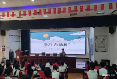 華新實驗中學(xué)初一年級部召開“用心澆灌 靜待花開”座談會