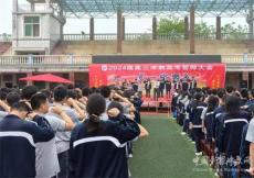 沅江三中高考勵(lì)志演講，點(diǎn)燃學(xué)子激情