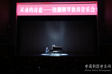 岳陽：青年鋼琴家饒灝獨(dú)奏音樂會(huì)，回報(bào)家鄉(xiāng)父老