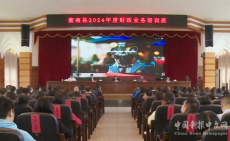 衡南縣財(cái)政局：業(yè)務(wù)培訓(xùn)強(qiáng)基礎(chǔ) 充電蓄能促提升