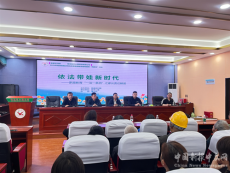 婁底市婁星區(qū)舉辦家庭指導(dǎo)服務(wù)“向陽(yáng)花”行動(dòng)公益講座