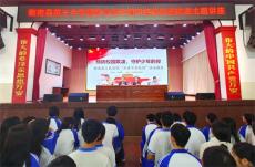 衡南法院︱送法進校園 為青少年筑牢校園安全“防火墻”