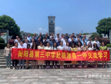衡陽縣三中教師赴桃源縣一中參觀學習
