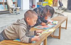 閱讀，為山里孩子打開一扇窗