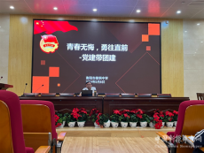 衡陽衡鋼中學舉行“青春無悔?勇往直前”主題團課學習活動