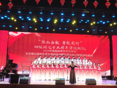 衡陽市田家炳實驗中學獲市第九屆建制班合唱比賽一等獎