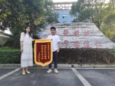 湖南宜章黃沙鎮(zhèn)：醫(yī)院職工拾金不昧獲贈(zèng)錦旗