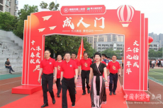 衡陽市一中成功舉辦18歲成人儀式暨歡樂運(yùn)動會