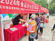 衡陽市珠暉區(qū)：開展食品安全周宣傳活動(dòng)