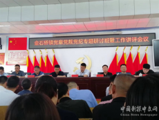 內(nèi)蒙古：以嚴明紀律為高質(zhì)量發(fā)展保駕護航