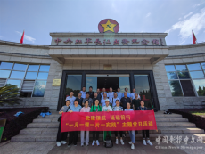 嘉禾縣財政事務中心黨支部赴江西開展主題黨日活動