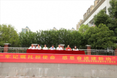 衡陽市華新實驗中學(xué)舉行2024年上學(xué)期新團員入團儀式