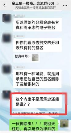 貴州一律師發(fā)表“內鬼言論”引發(fā)官司一審被判令道歉