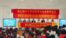衡陽(yáng)縣渣江鎮(zhèn)：安全宣傳進(jìn)校園，織好夏季防護(hù)網(wǎng)