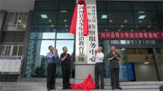 劍河縣檢察院開(kāi)展“檢教同行 共護(hù)成長(zhǎng)”檢察開(kāi)放日活動(dòng)