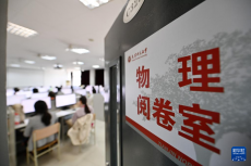 天津：高考評卷進行時