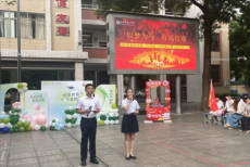 衡陽市第三中學舉行2024屆畢業(yè)典禮暨中考動員大會