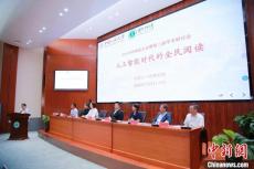 2024中外閱讀大會(huì)在內(nèi)蒙古召開