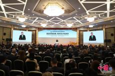 全球共享發(fā)展行動論壇第二屆高級別會議在北京召開