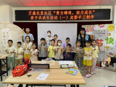 北京市通州區(qū)萬盛北里社區(qū)開展親子共成長活動