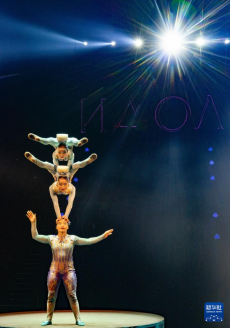 中國雜技在莫斯科獲得多項大獎