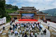 貴州省黔東南第二屆“苗嶺生態(tài)文學(xué)” 征文大賽在雷山頒獎