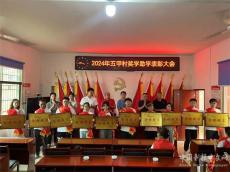 暖心！宜章黃沙鎮(zhèn)持續(xù)掀起獎(jiǎng)學(xué)助學(xué)熱潮