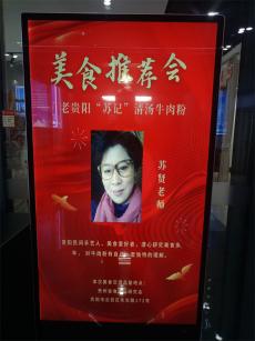 貴州省食文化研究會舉行“蘇記”清湯牛肉粉美食推薦會