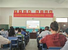 武岡市灣頭橋鎮(zhèn)中心學校：加強校本研修 提升育人本領(lǐng)