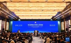 第五屆跨國(guó)公司領(lǐng)導(dǎo)人青島峰會(huì)開(kāi)幕