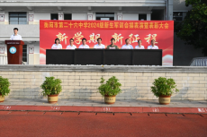 衡陽市第二十六中學舉行新生軍訓會操表演暨表彰大會