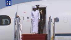 多國領導人抵京 出席中非合作論壇峰會