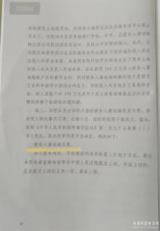 同一法院一審判無罪二審有罪 當(dāng)事人質(zhì)疑案件被人為定調(diào)