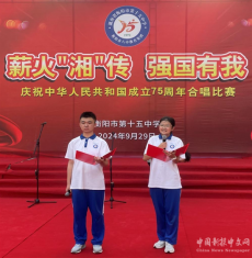 衡陽(yáng)市十五中舉行“薪火 湘 傳 強(qiáng)國(guó)有我”主題合唱比賽