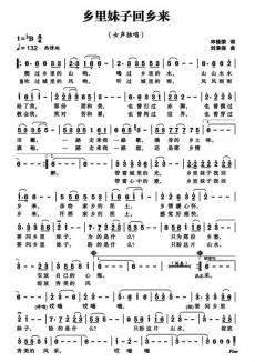 獻(xiàn)禮國(guó)慶 愛我邵東 原創(chuàng)歌曲展播｜《鄉(xiāng)里妹子回鄉(xiāng)來(lái)》