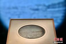 現存最早期中國影像之一“澳門南灣”照片在香港展出