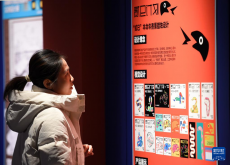 2024圓明印象·皇家“游”禮文創(chuàng)設(shè)計(jì)展開展