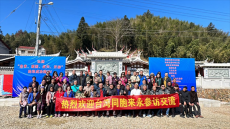 臺灣宗親拜祖團到福建永安鄭成功先祖地參訪交流